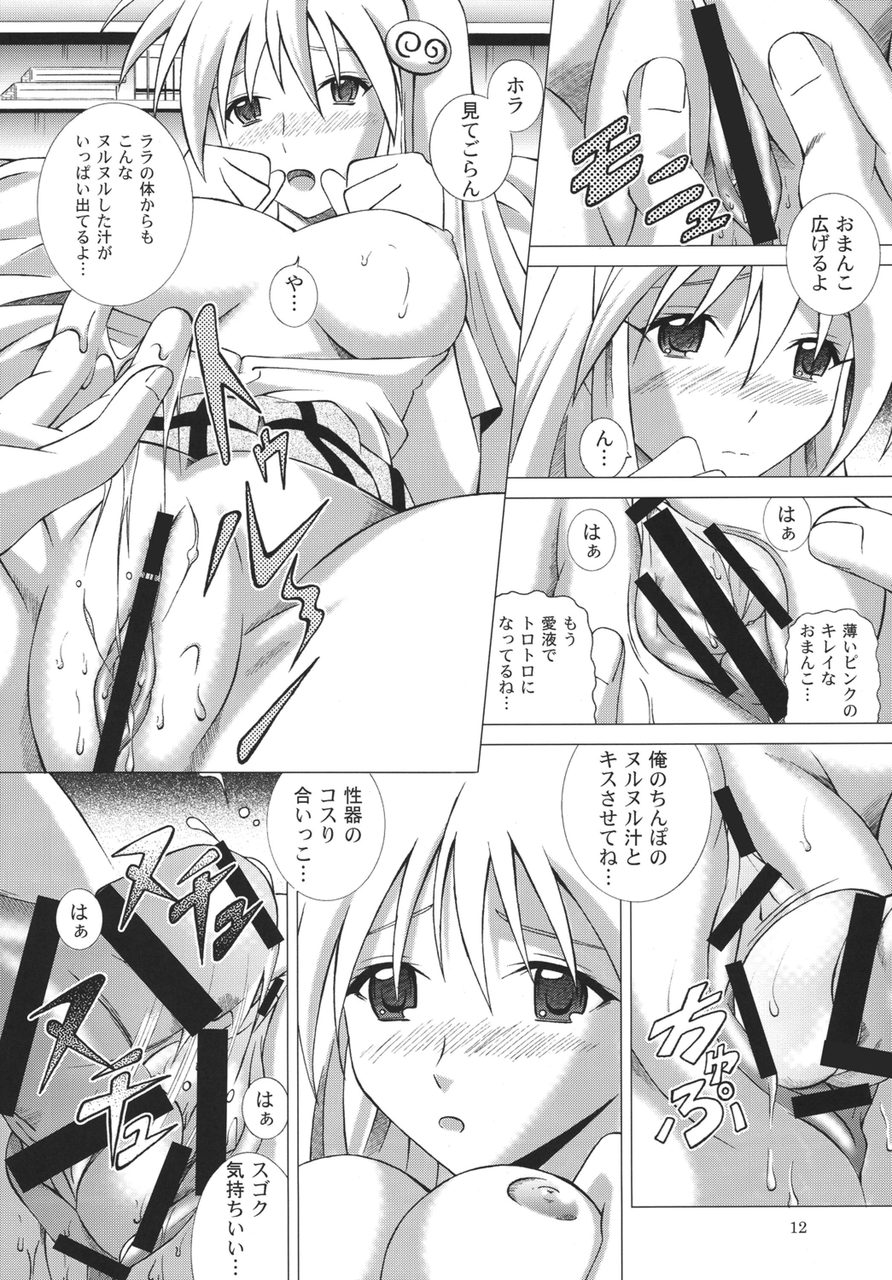 Sleepless Night page 11 full