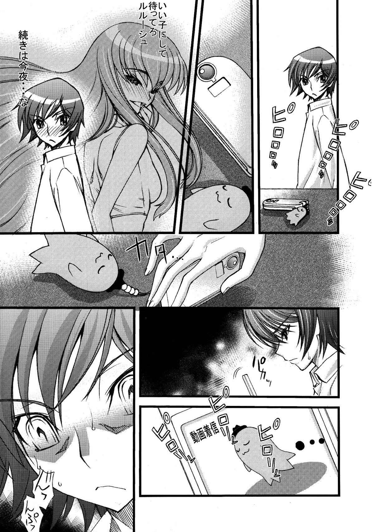 Zero no Mono Code 2 ~NTR Majo Hen~ page 10 full
