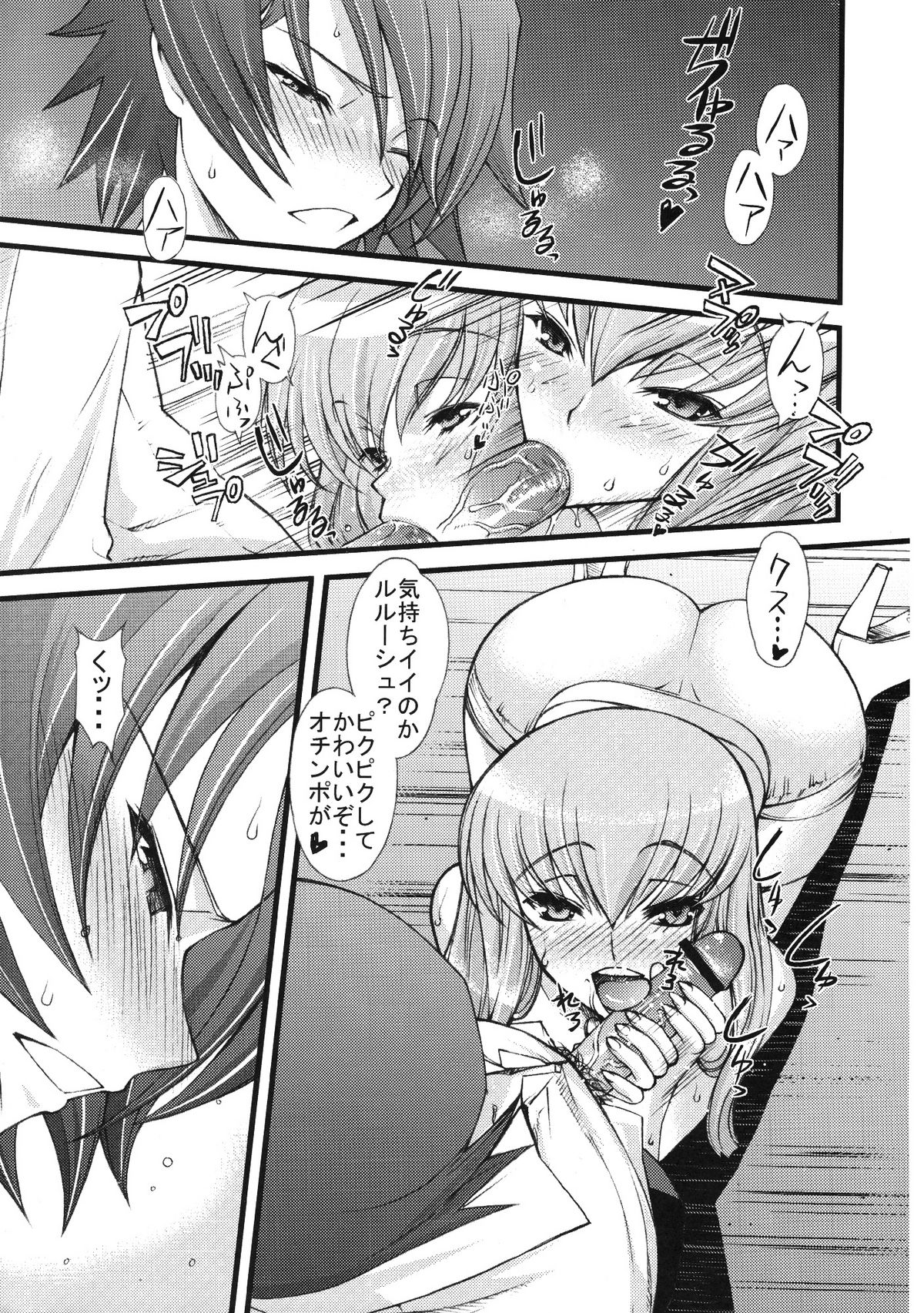 Zero no Mono Code 2 ~NTR Majo Hen~ page 4 full