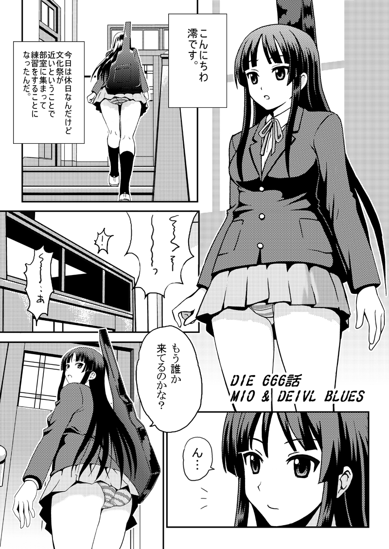 Mio Bloomer page 3 full