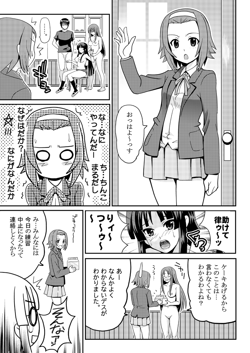 Mio Bloomer page 7 full