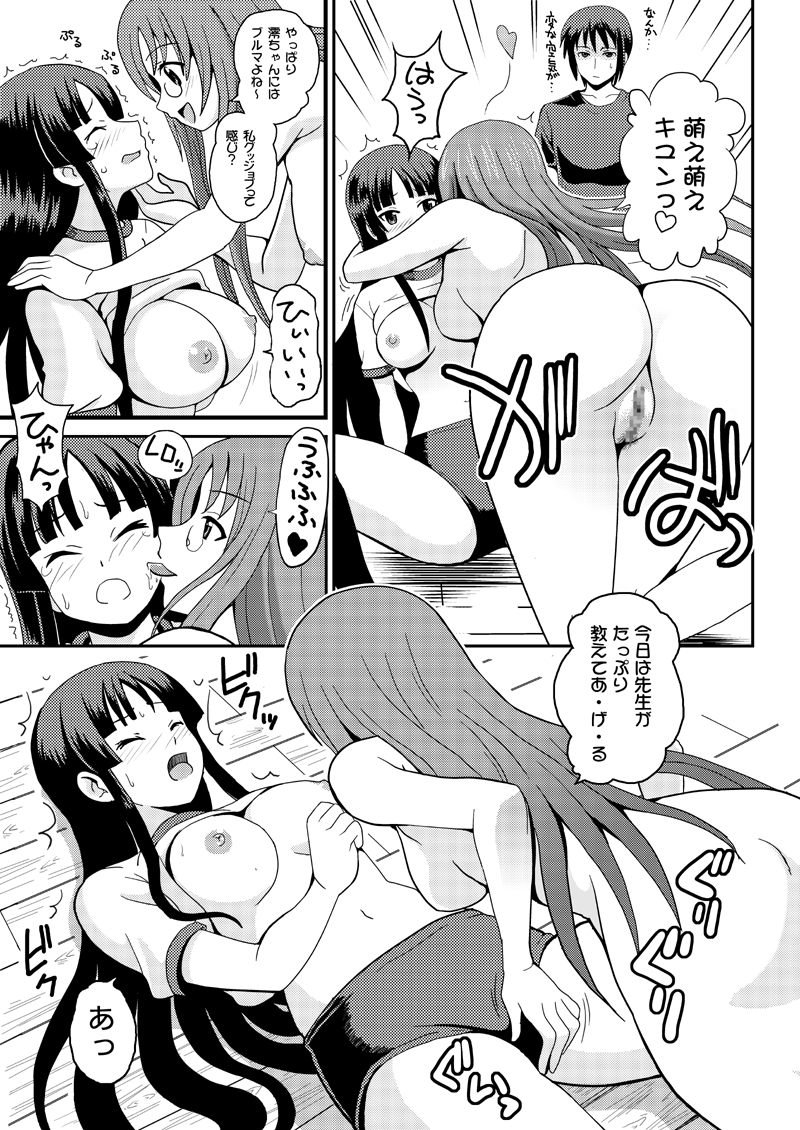 Mio Bloomer page 9 full