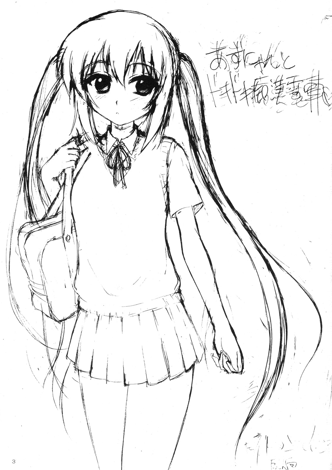 Azunyan to Dokidoki Chikan Densha page 2 full
