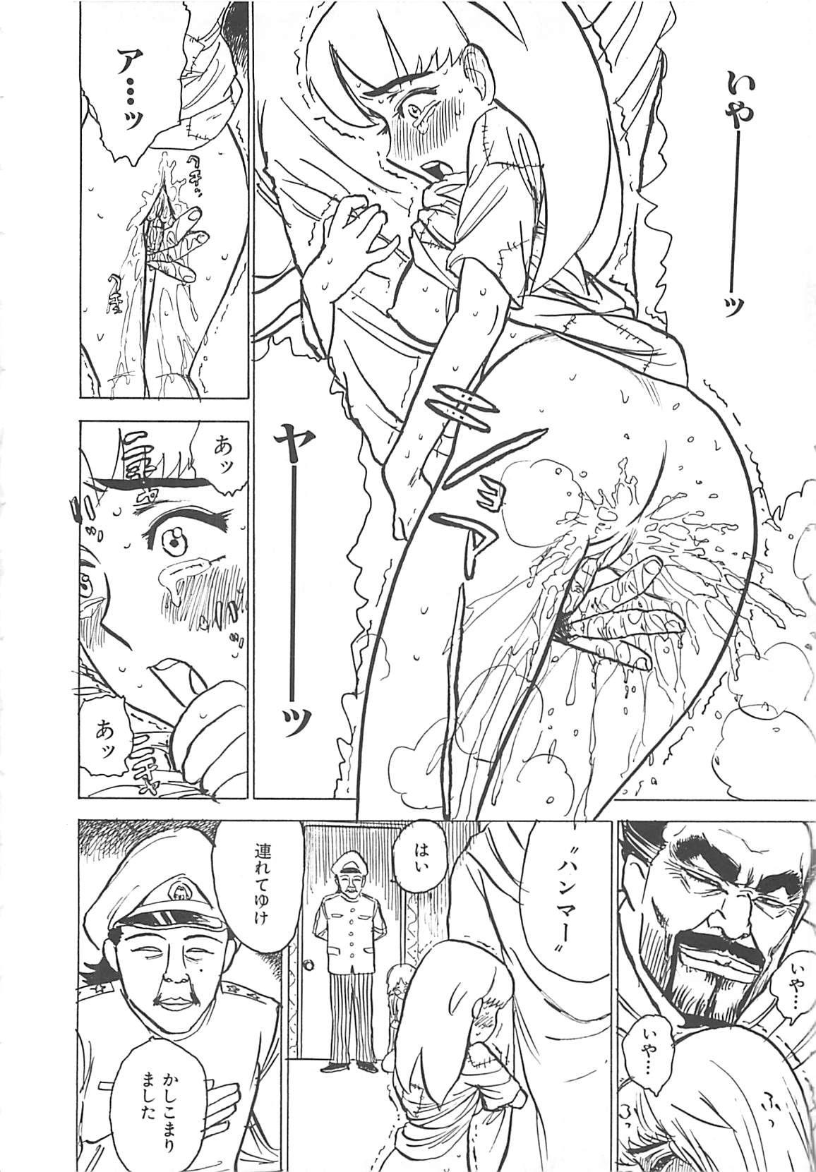 MOMO-DON page 12 full
