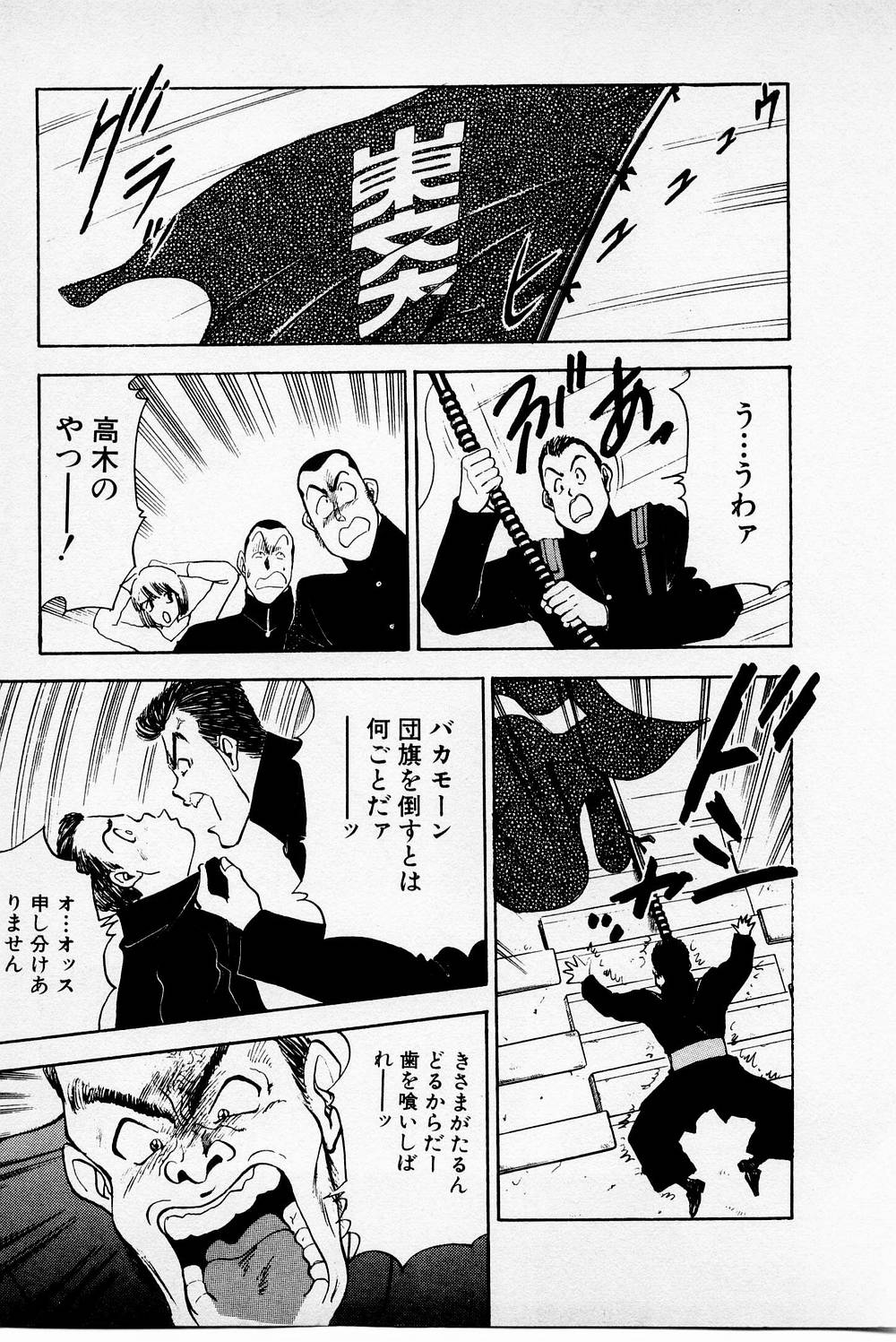 Mamiko's Trip Paradise 02 page 11 full