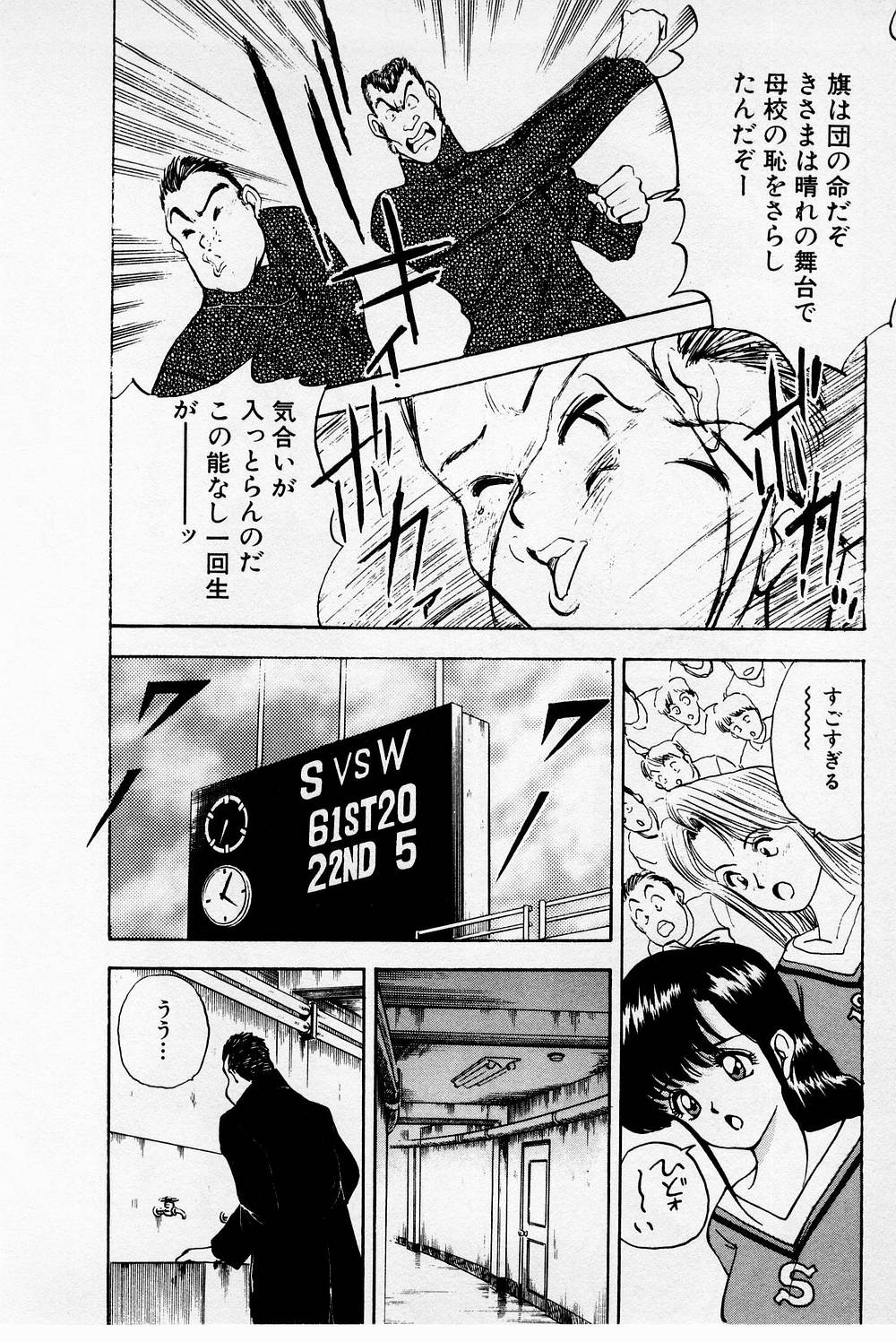 Mamiko's Trip Paradise 02 page 12 full