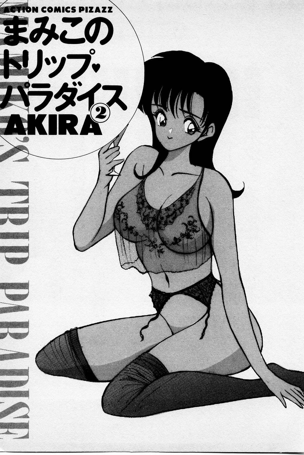 Mamiko's Trip Paradise 02 page 5 full