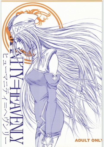 (SC15) [Lover's (Inanaki Shiki)] HUMANITY=HEAVENLY (Valkyrie Profile) cover
