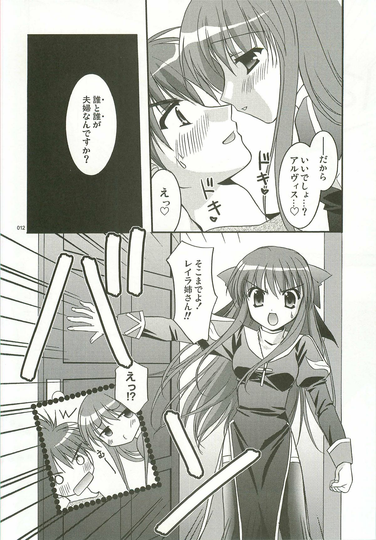 Oratorio page 11 full