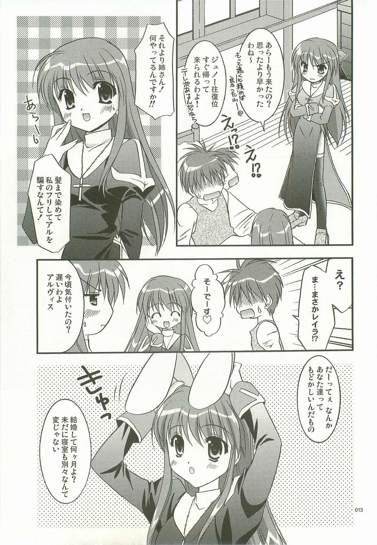 Oratorio page 12 full