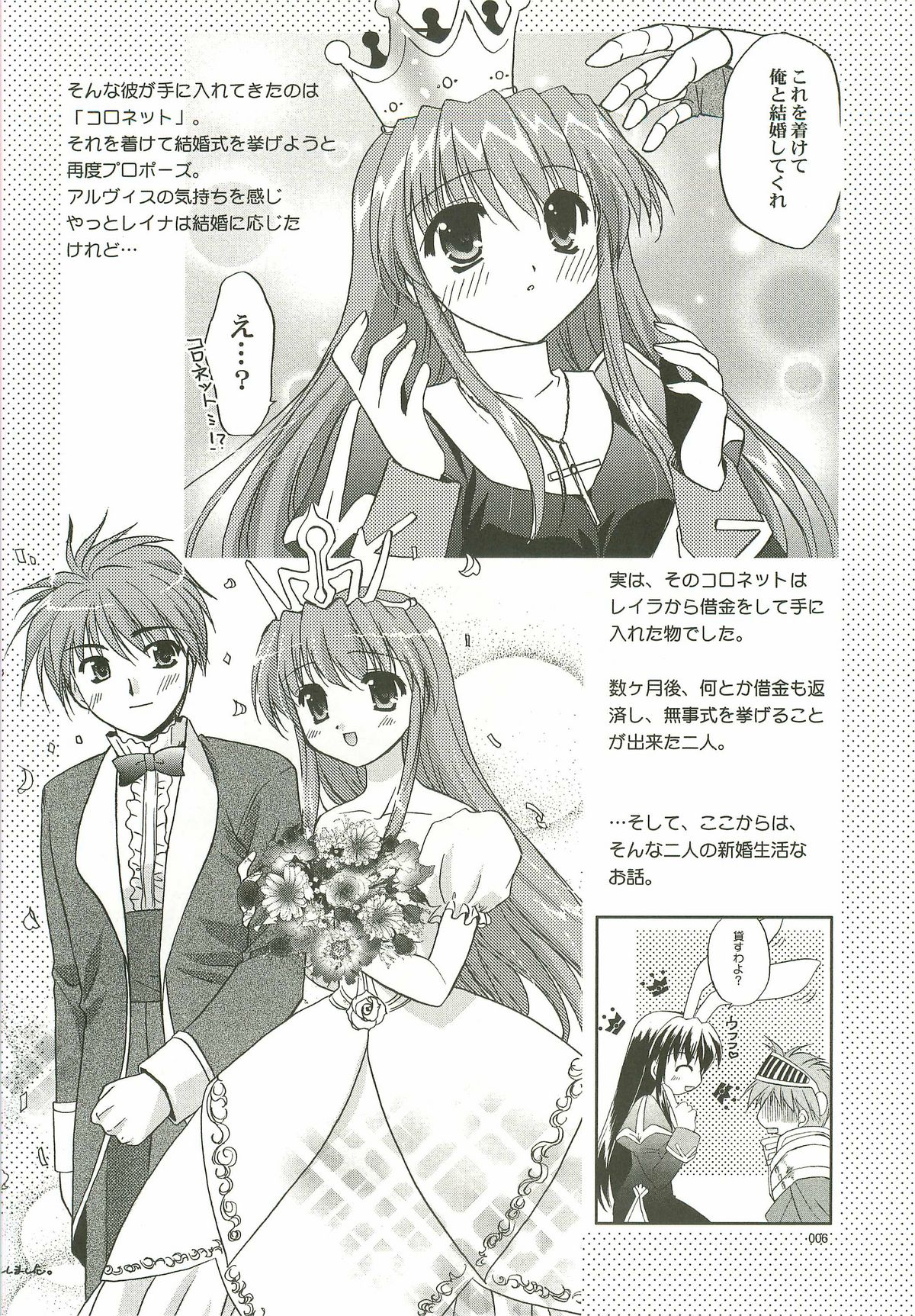 Oratorio page 5 full