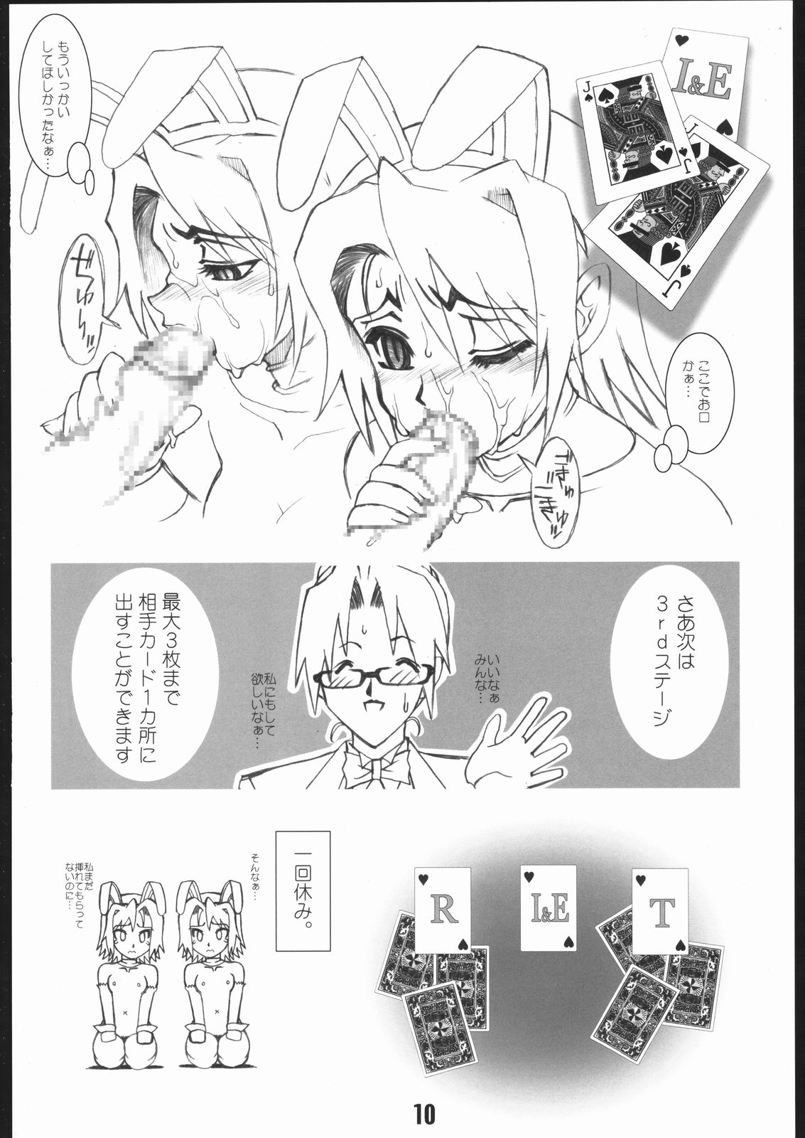 type R page 11 full