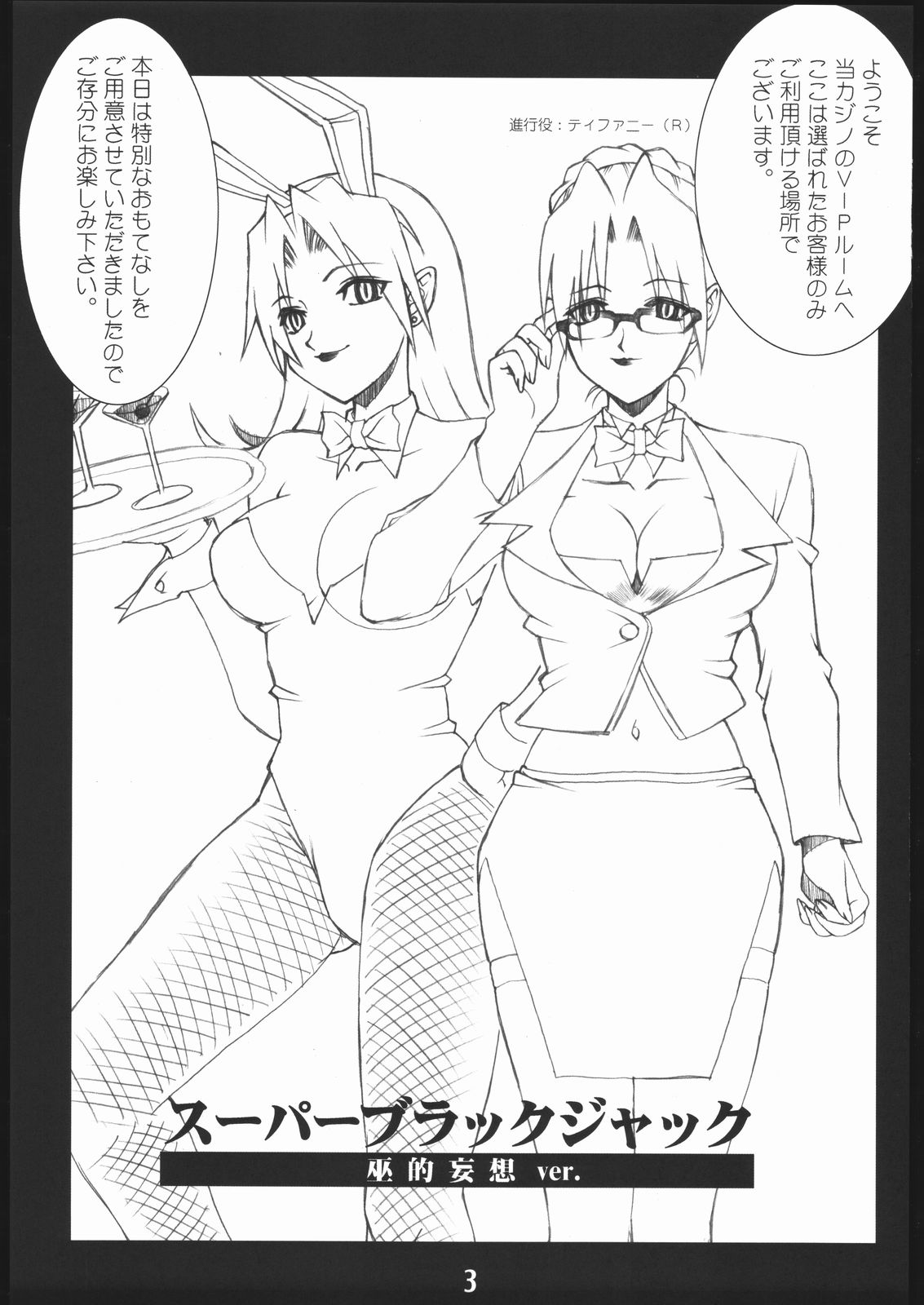 type R page 4 full