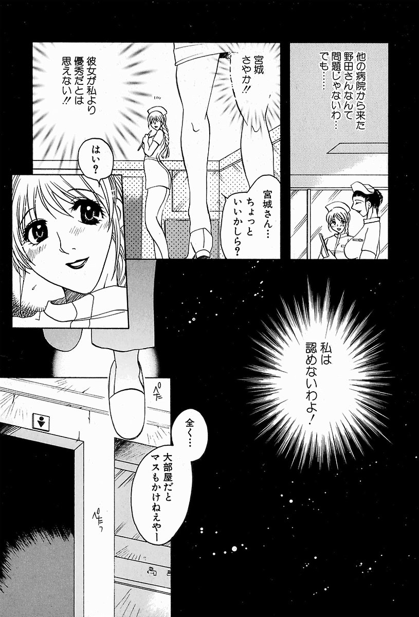 Hakui ni Himeta Ura Karte page 12 full
