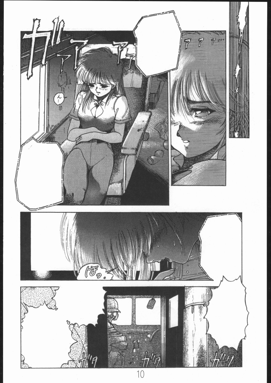 Pure stone page 11 full
