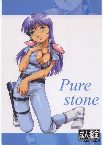 (C70) [AXZ (BREN303)] Pure stone (Red Photon Zillion) [Textless] cover