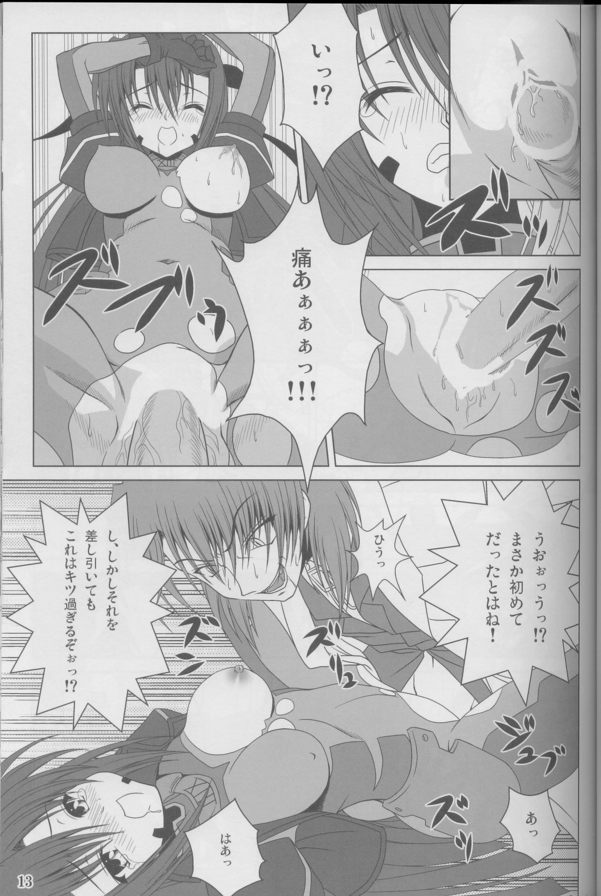 Guilty Pain page 11 full
