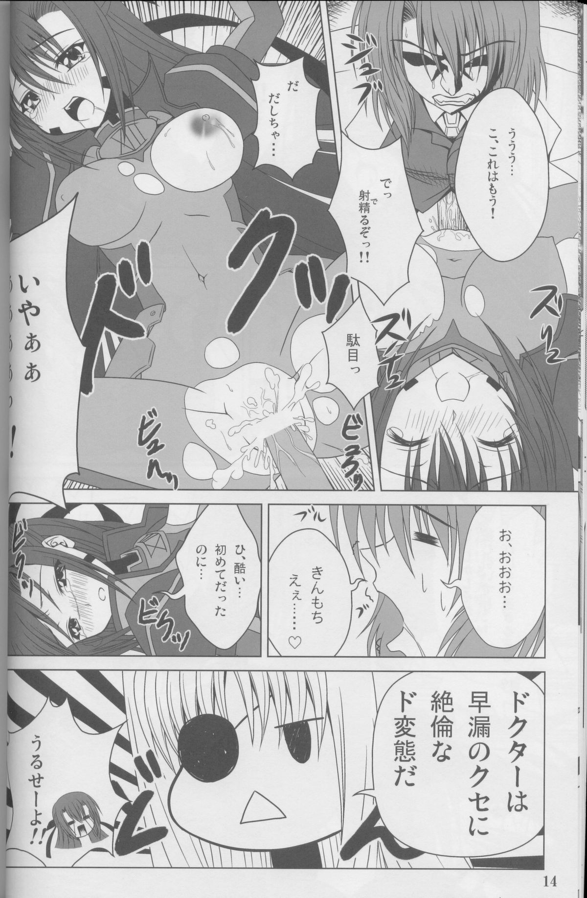 Guilty Pain page 12 full