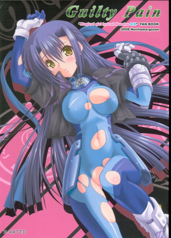 (COMIC1☆2) [Noritama-gozen (Noritama)] Guilty Pain (Mahou Shoujo Lyrical Nanoha) cover