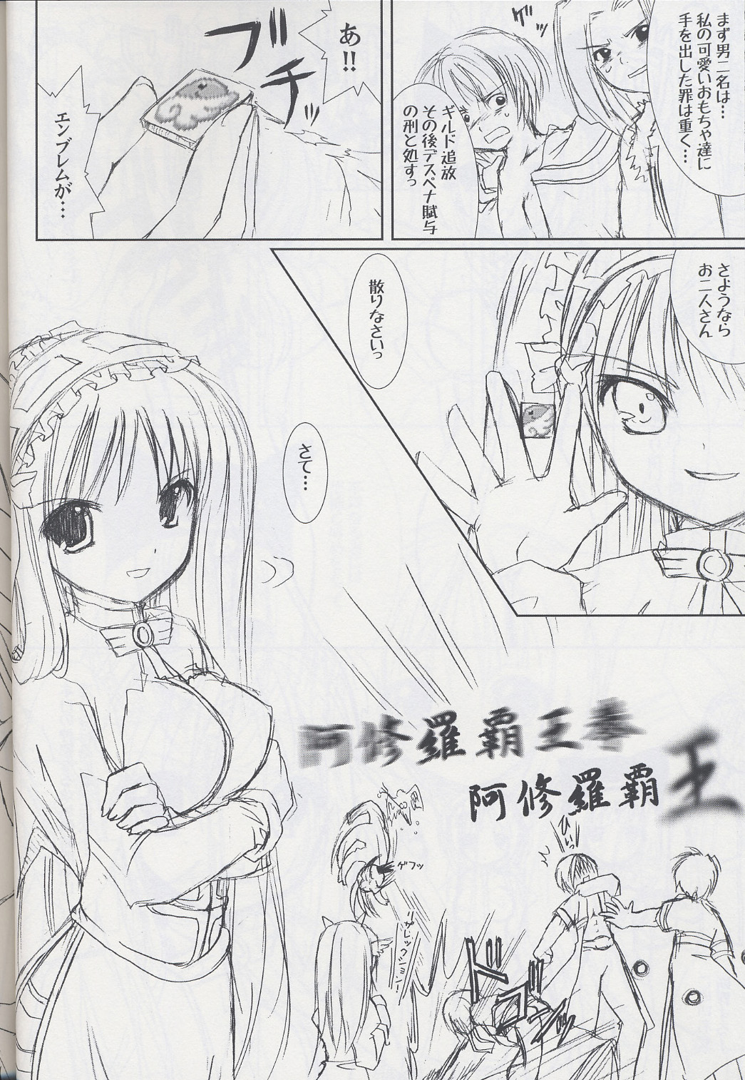 Lovely Poison 5 page 11 full
