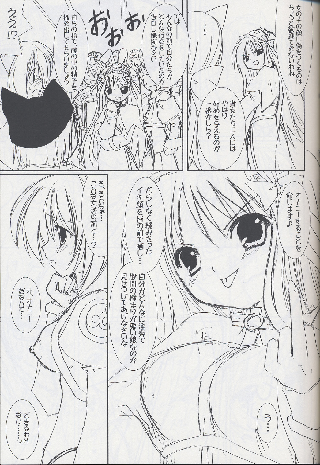 Lovely Poison 5 page 12 full