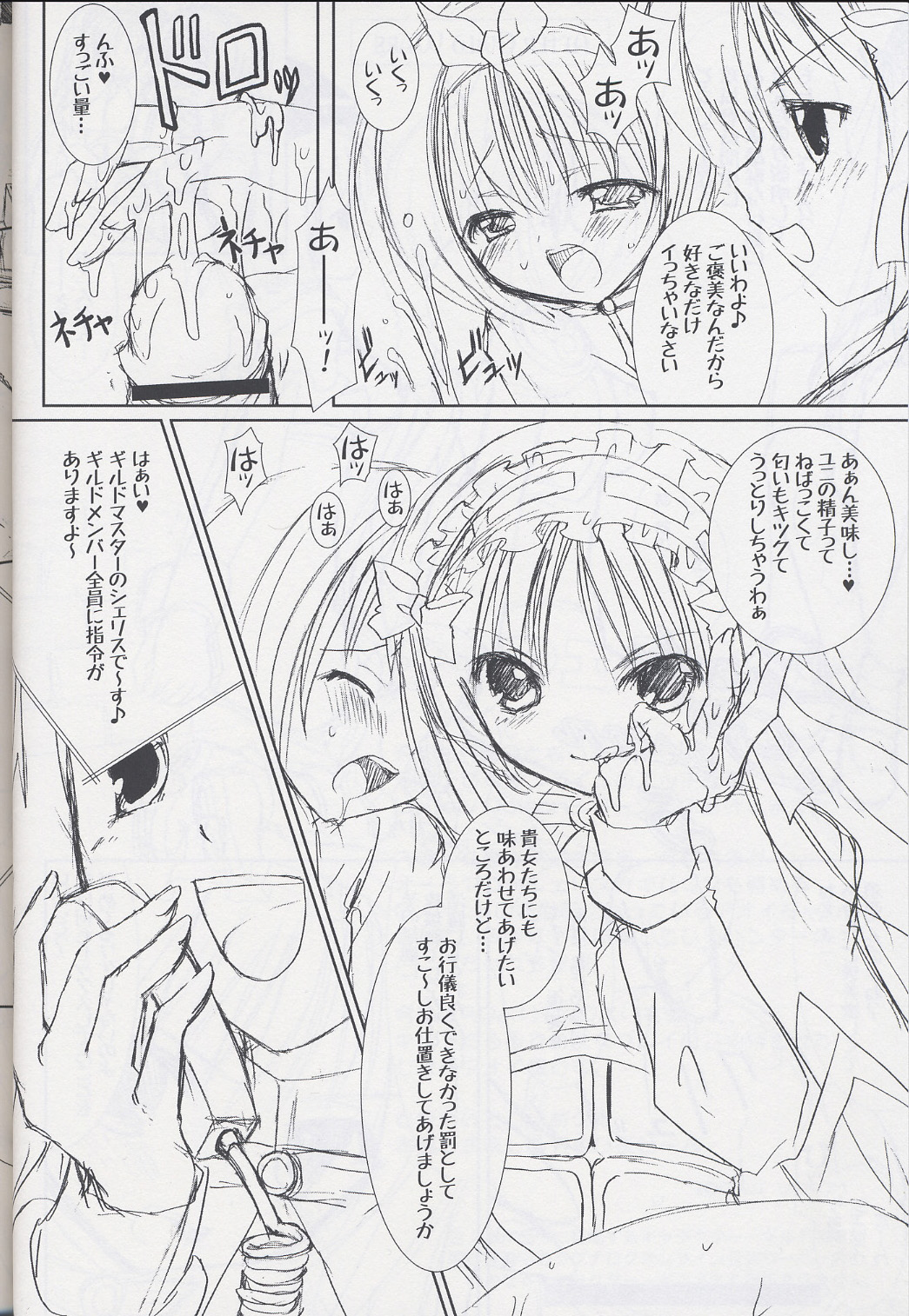 Lovely Poison 5 page 7 full