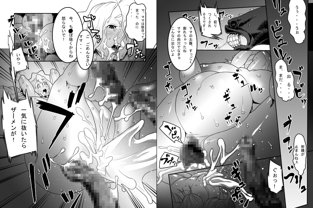 Mama Ana page 11 full