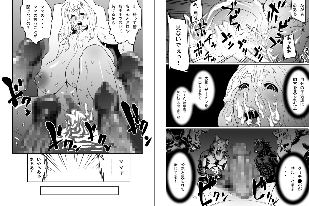 Mama Ana page 12 full