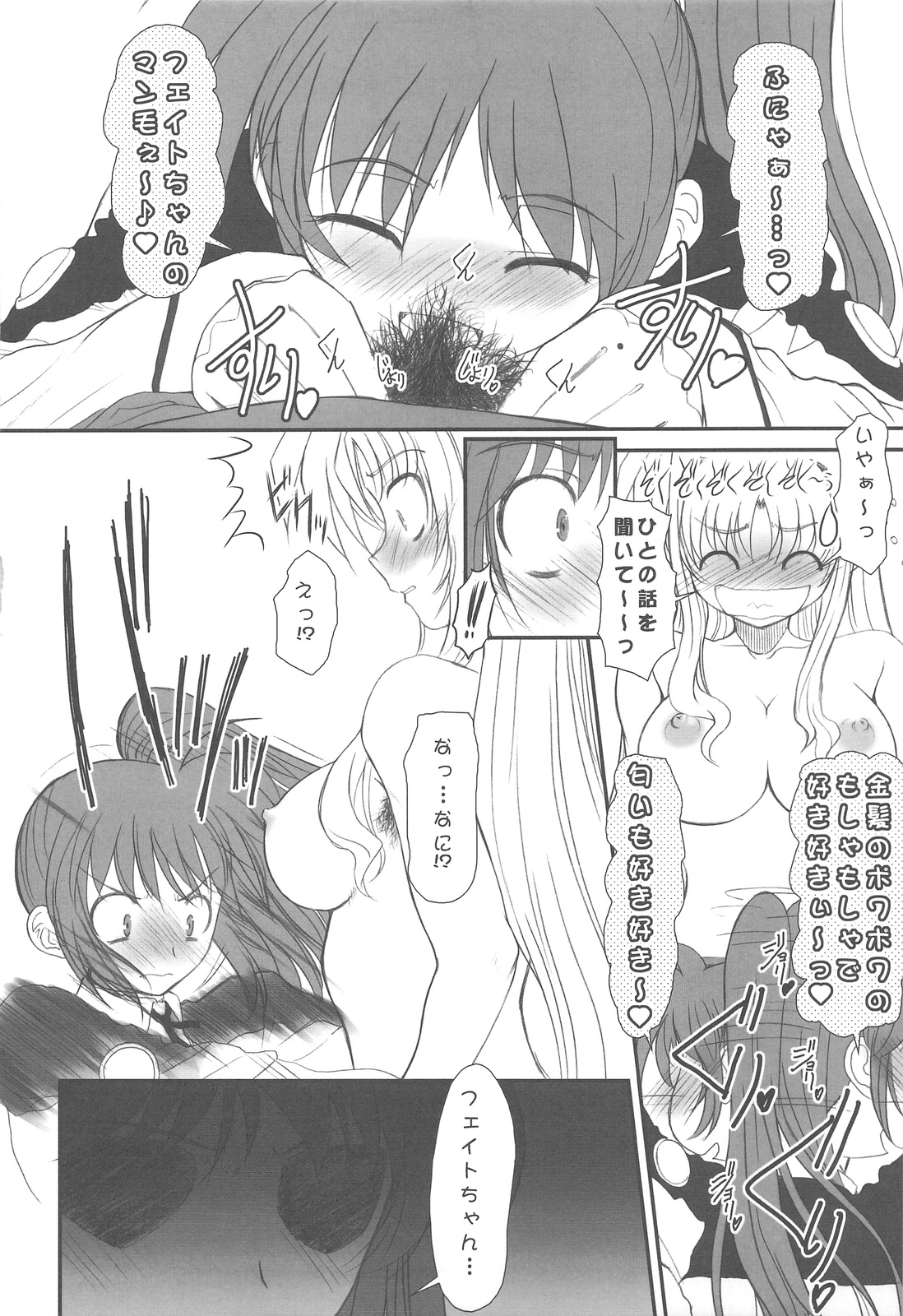 UNDER HAIR page 12 full