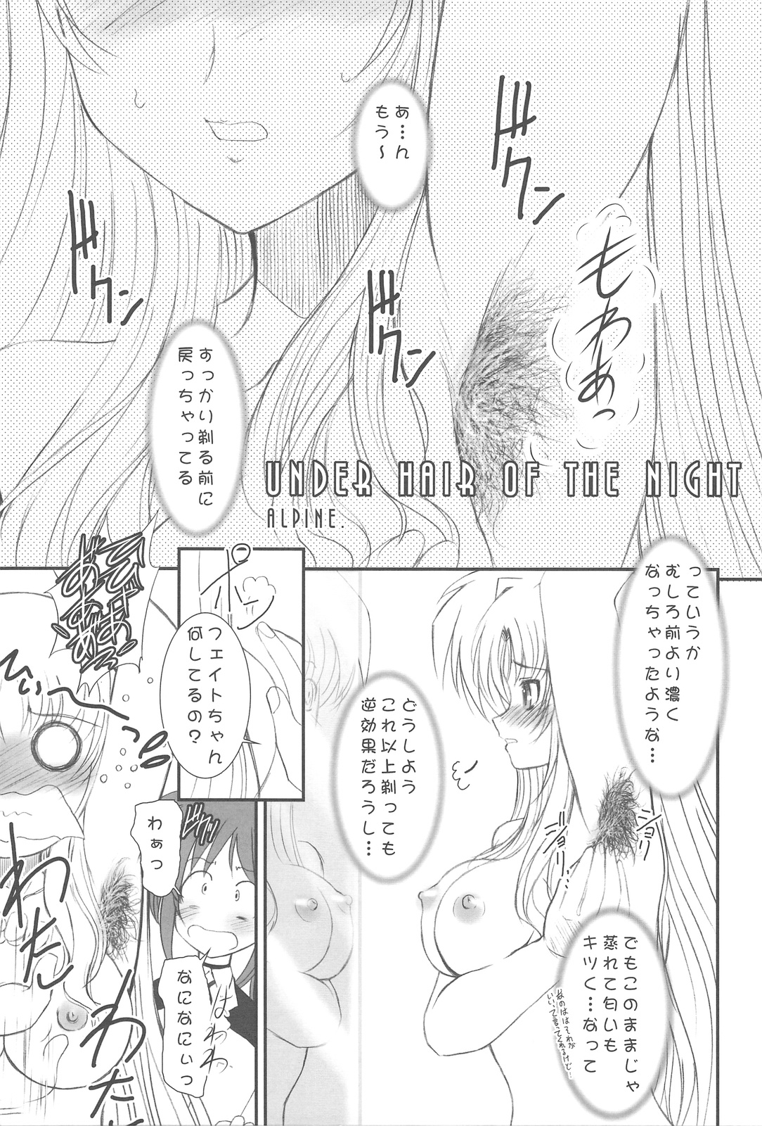 UNDER HAIR page 9 full