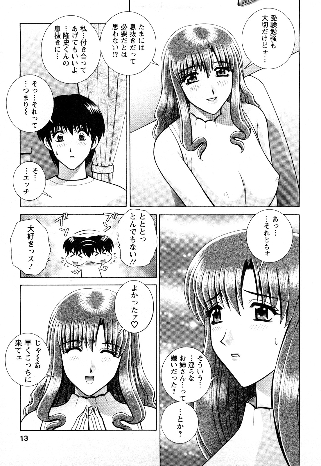 Nozoichao&hearts; page 11 full