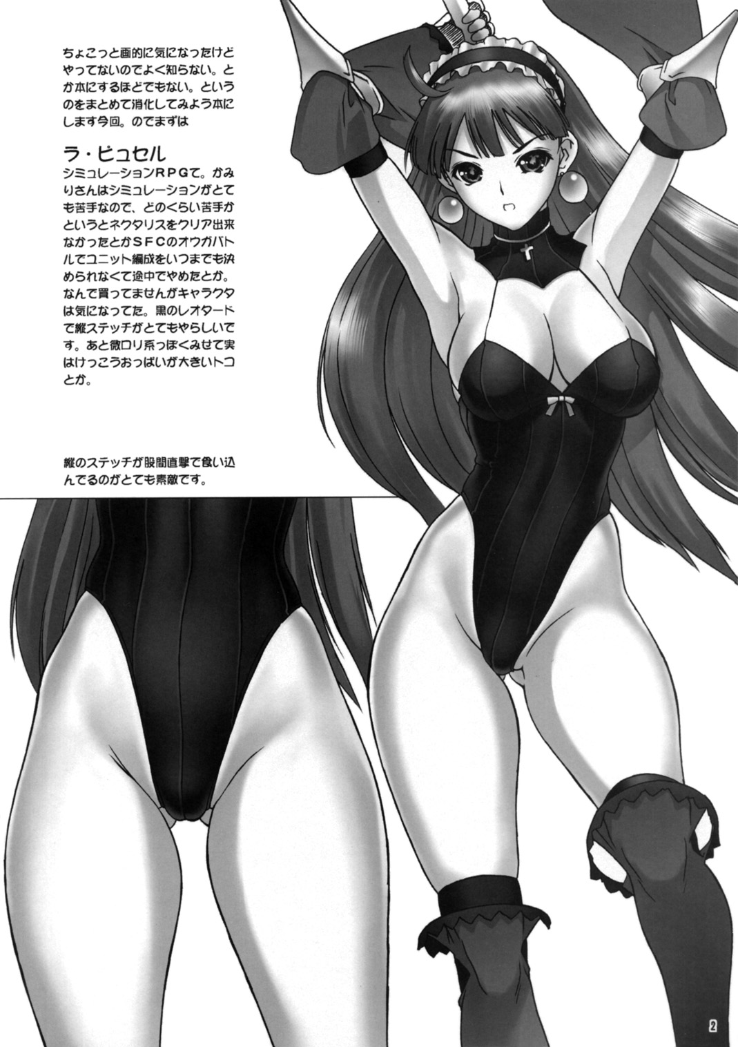 Shinsoku page 2 full