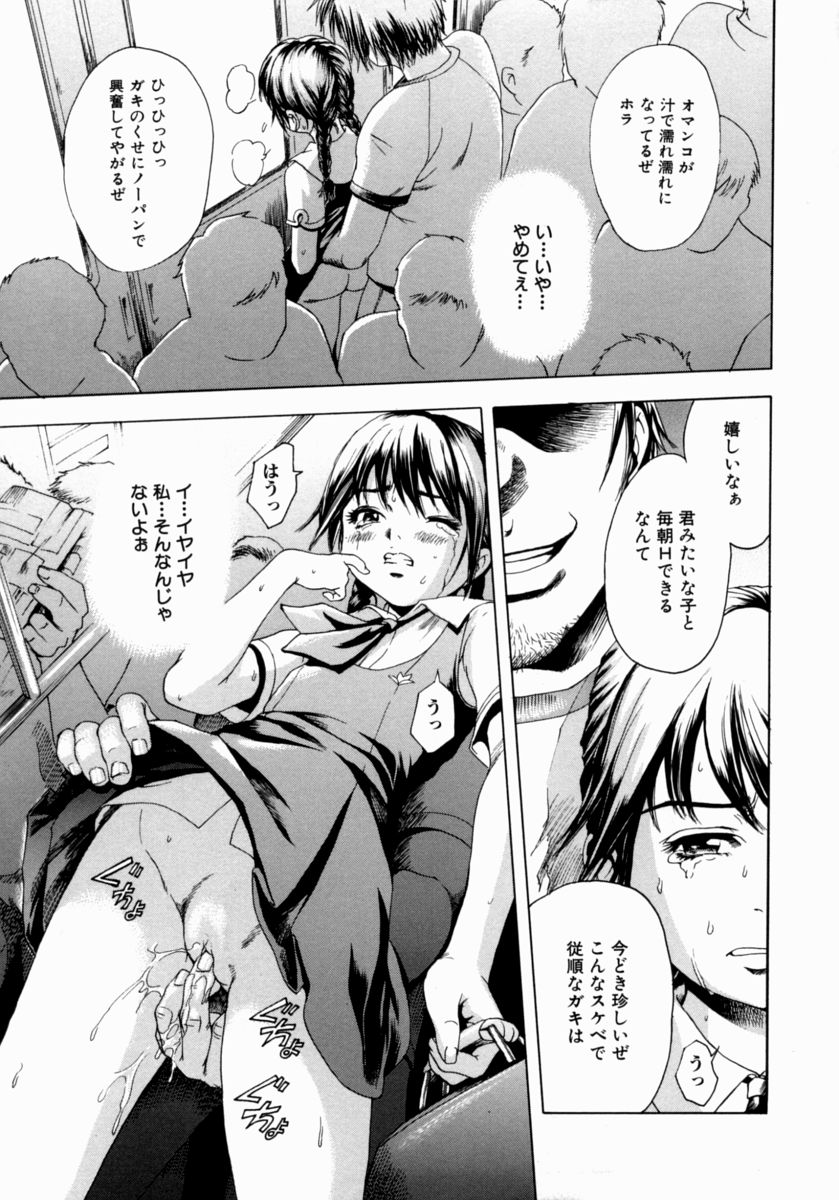 Shoujo no Shizuku page 9 full