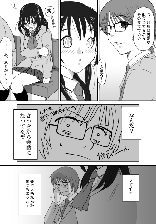 Better Girls page 11 full