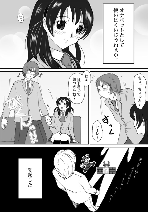 Better Girls page 12 full