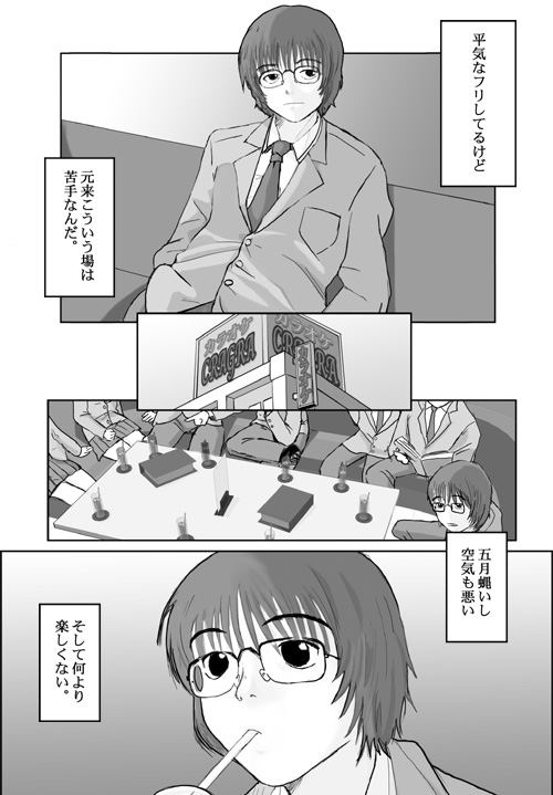 Better Girls page 2 full