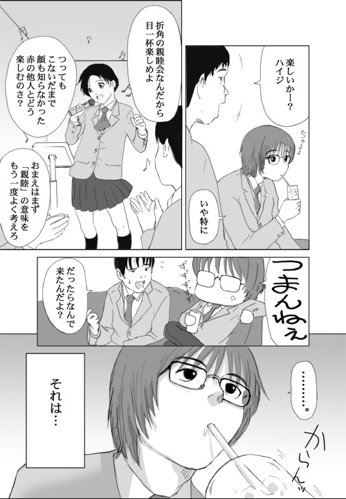 Better Girls page 3 full