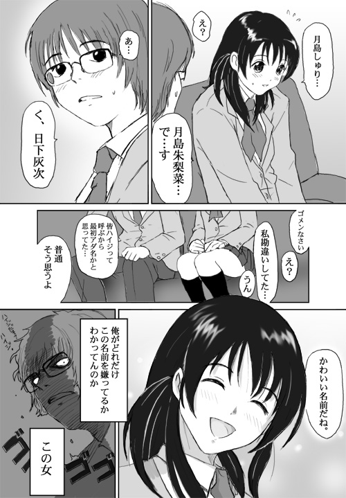 Better Girls page 9 full