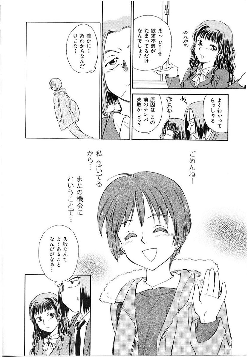 Toshiue no Majo-tachi 1 - Ripe Witches page 12 full