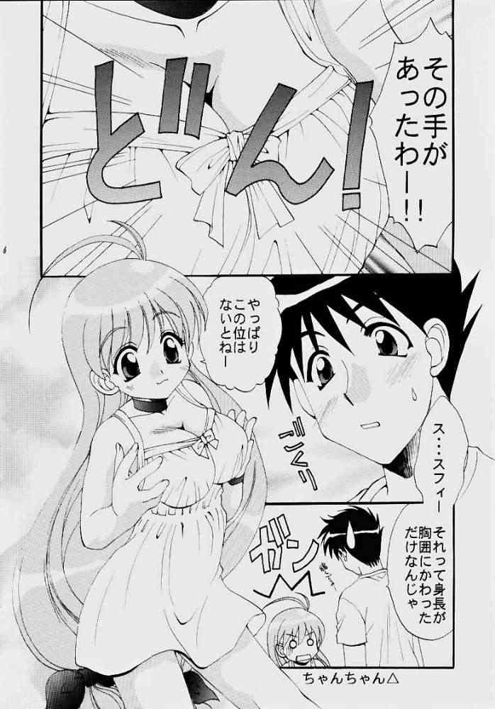 Magical Syrup page 4 full