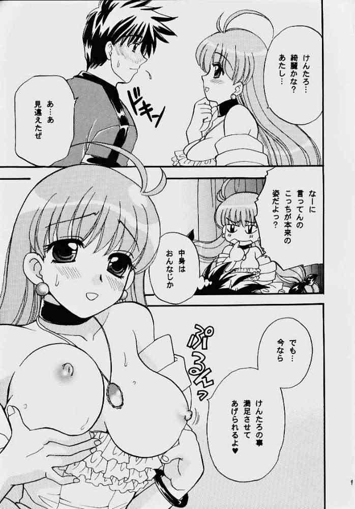 Magical Syrup page 7 full