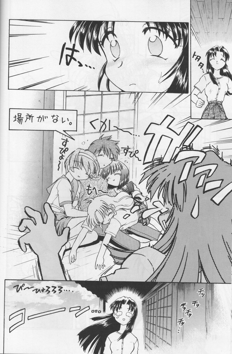 Happa no Kawanagare 1 page 11 full