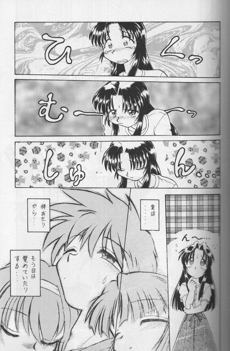 Happa no Kawanagare 1 page 12 full