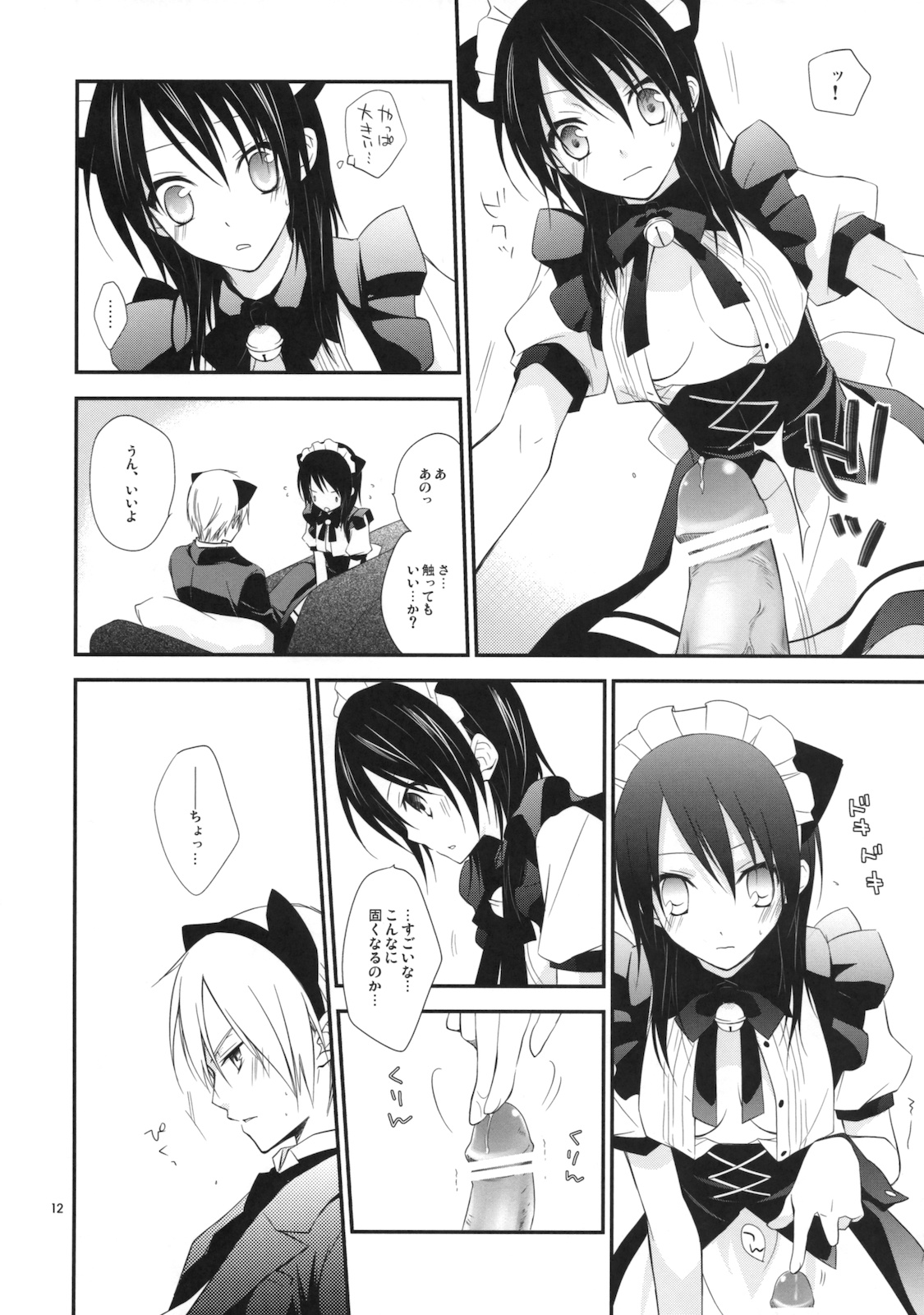 m; page 11 full