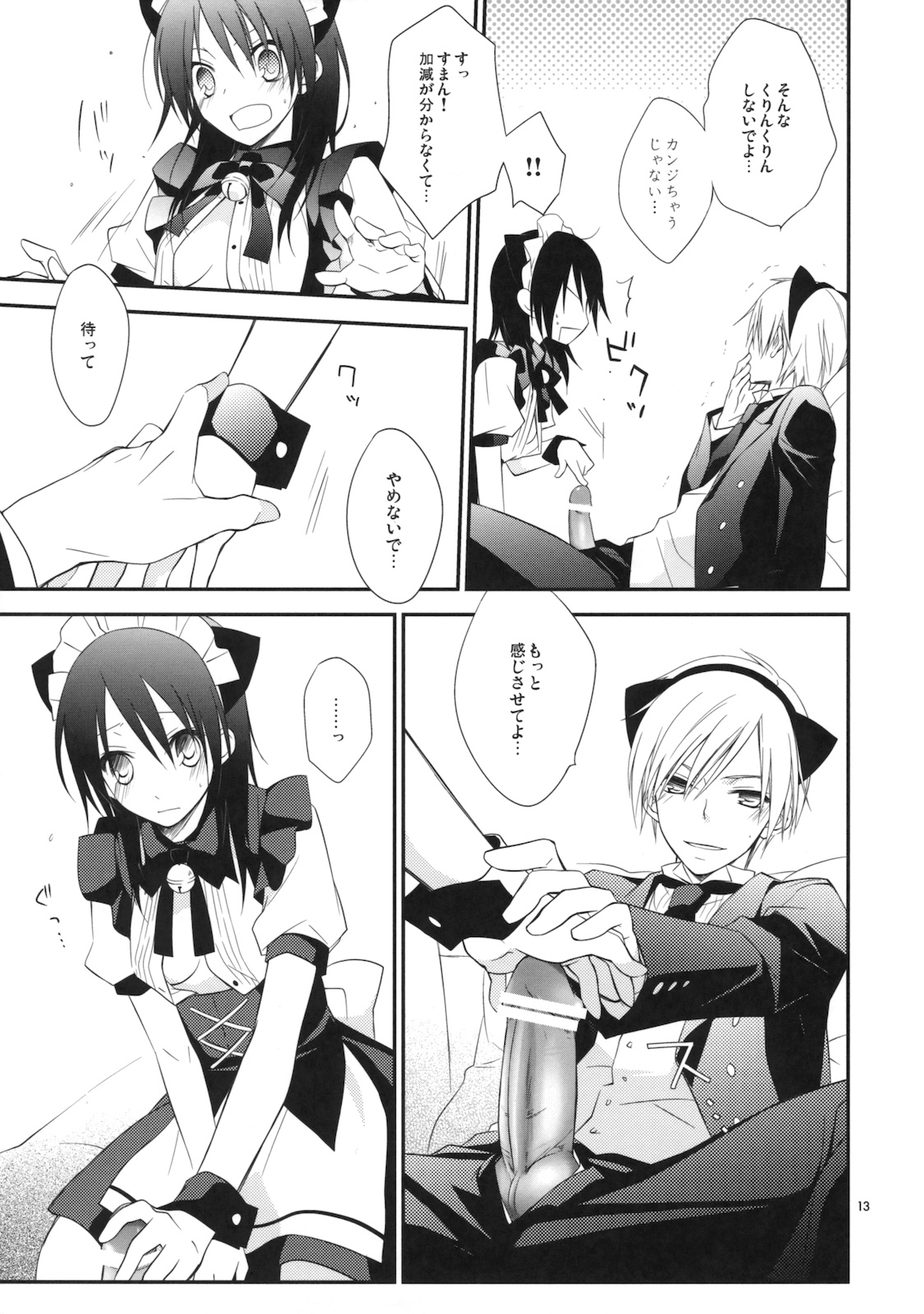 m; page 12 full