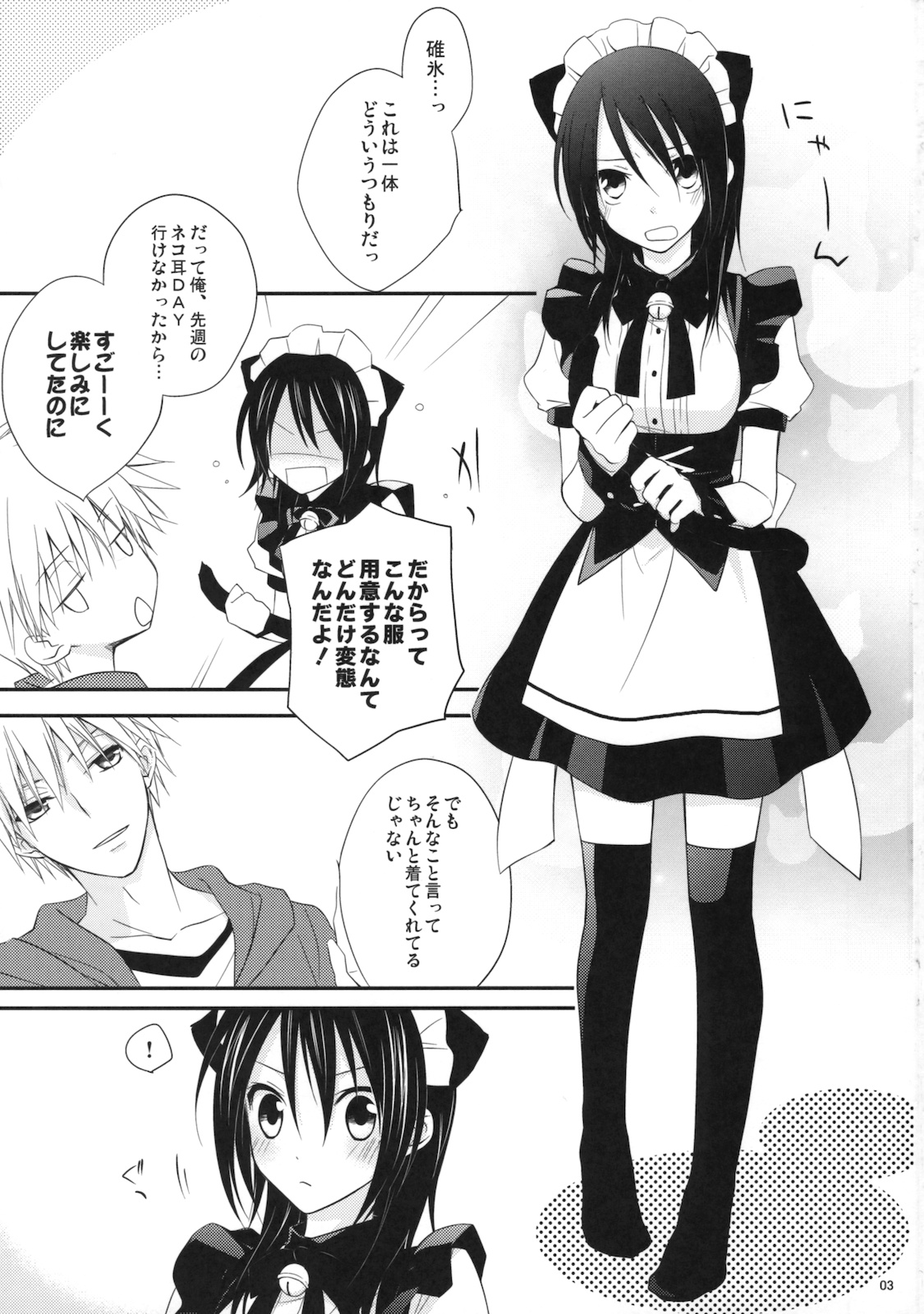 m; page 2 full
