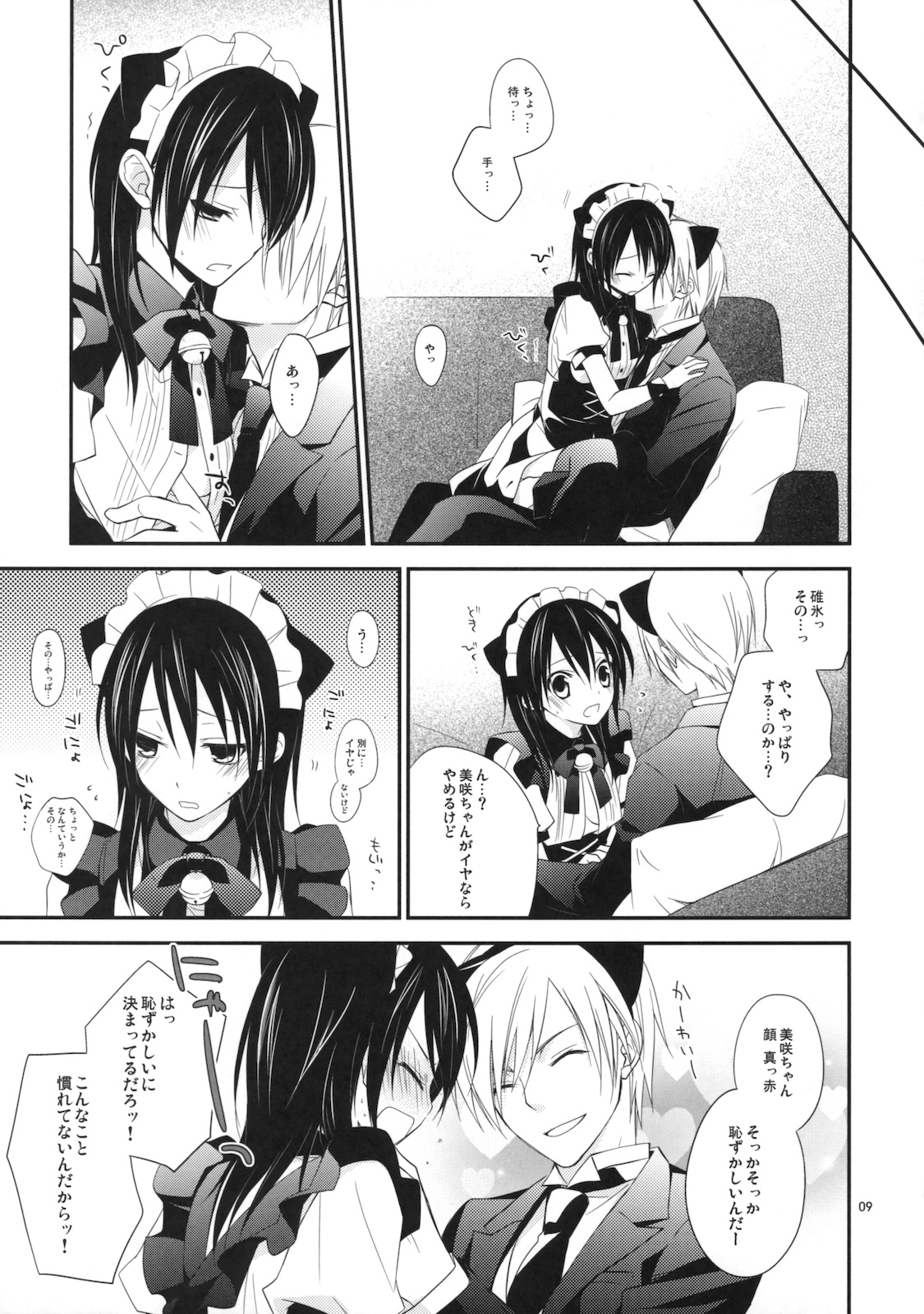 m; page 8 full