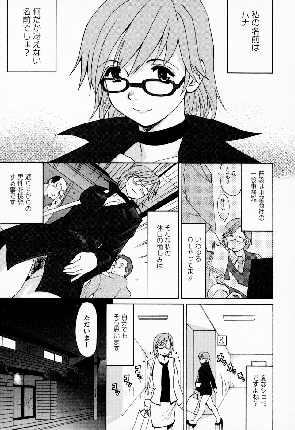 Hana-san no Kyuujitsu - Hana's Holiday page 12 full