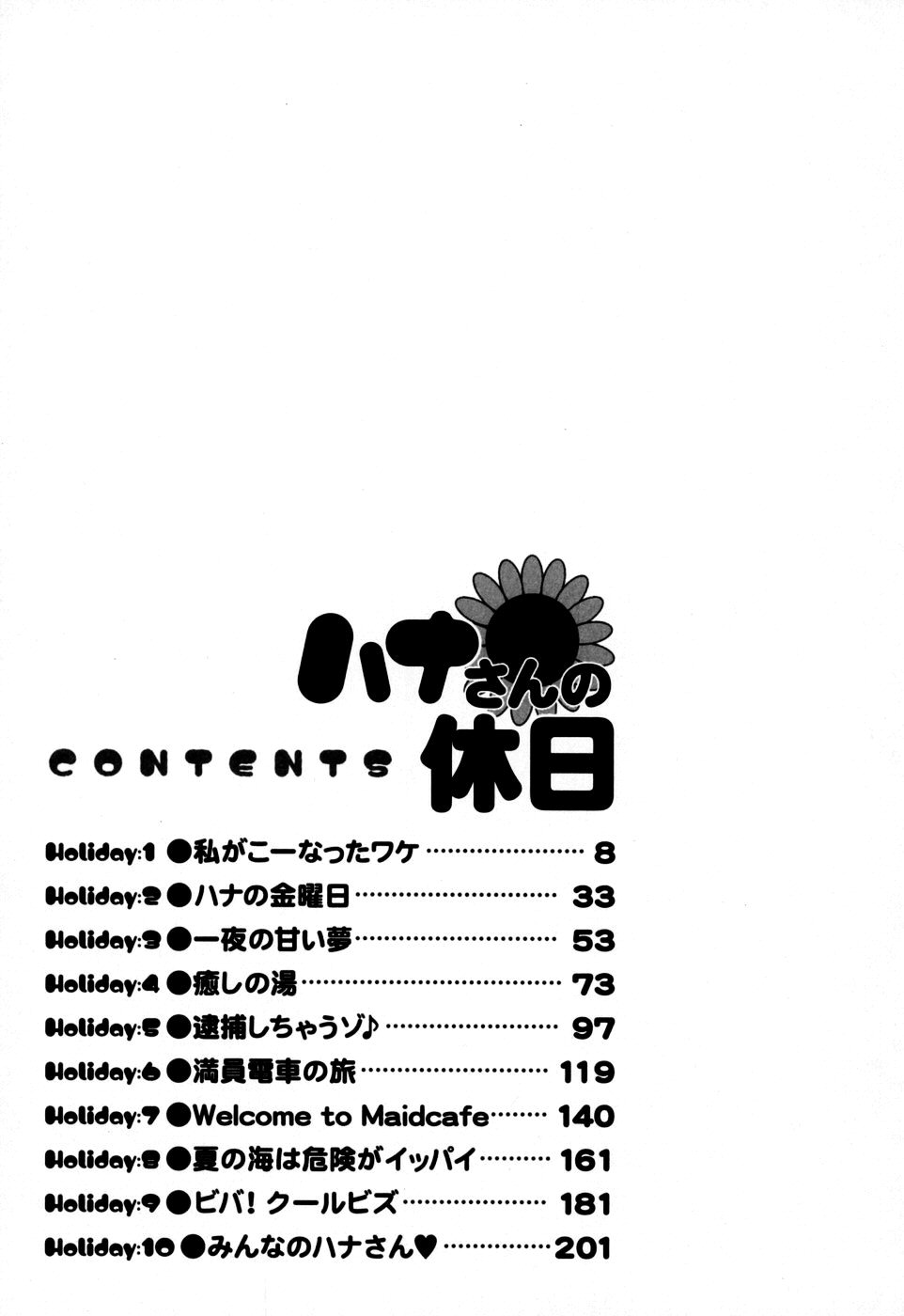 Hana-san no Kyuujitsu - Hana's Holiday page 8 full