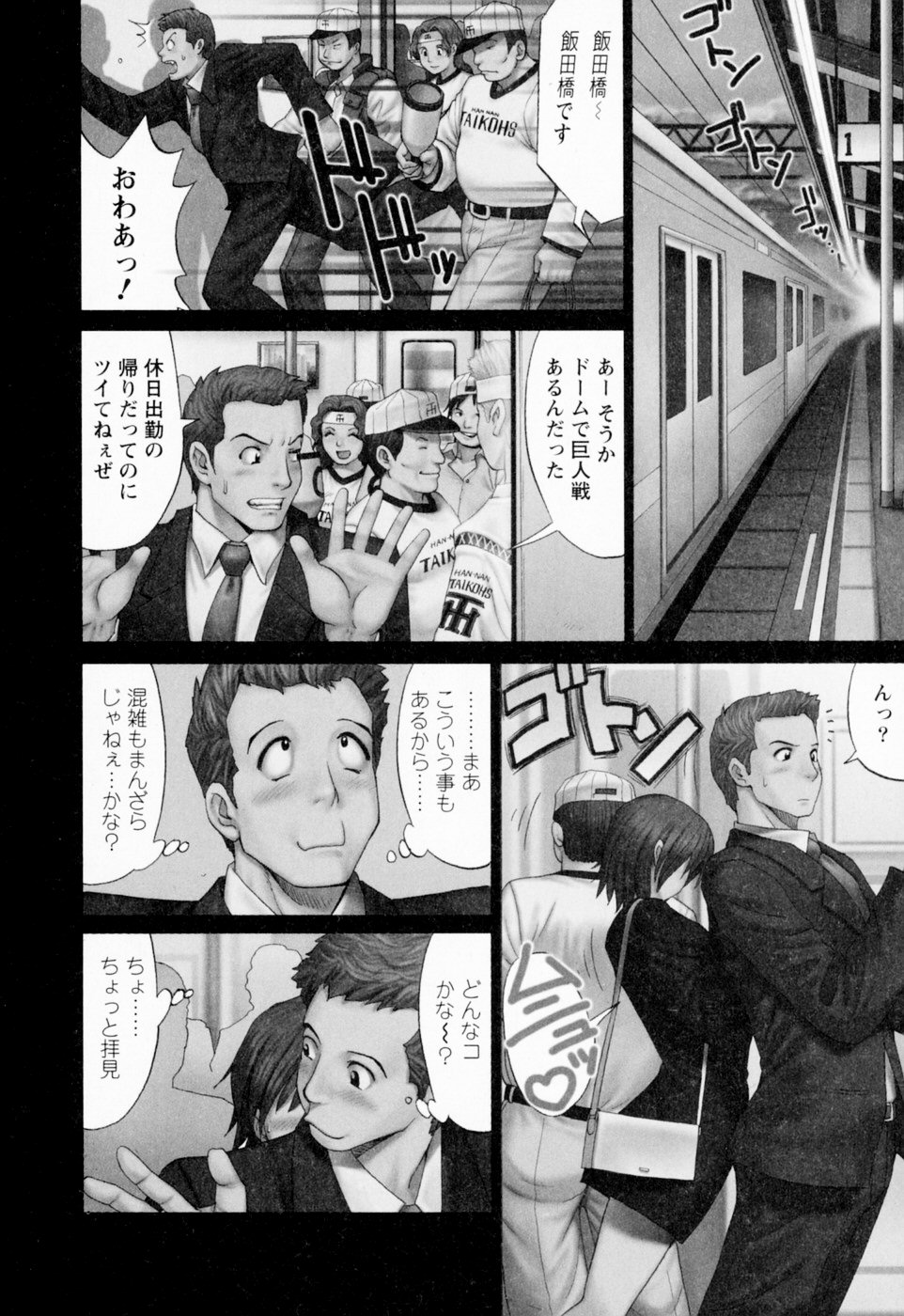 Hana-san no Kyuujitsu - Hana's Holiday page 9 full